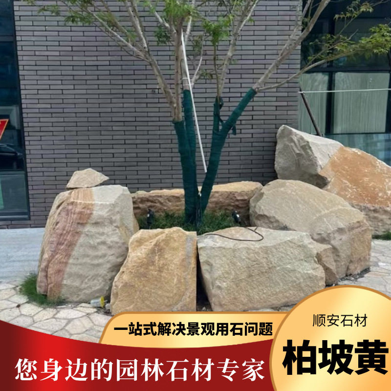 太行金景石墙柏坡黄不规则地铺碎拼黄锈石异型台阶卡角暖色景观石