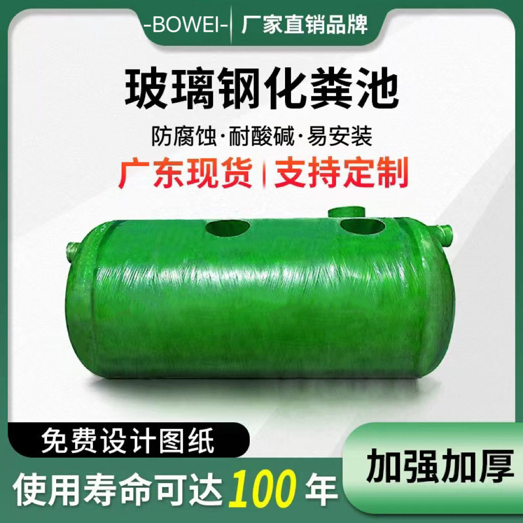 玻璃钢化粪池三格成品化粪池鱼粪桶调节池厌氧池沉淀池图片