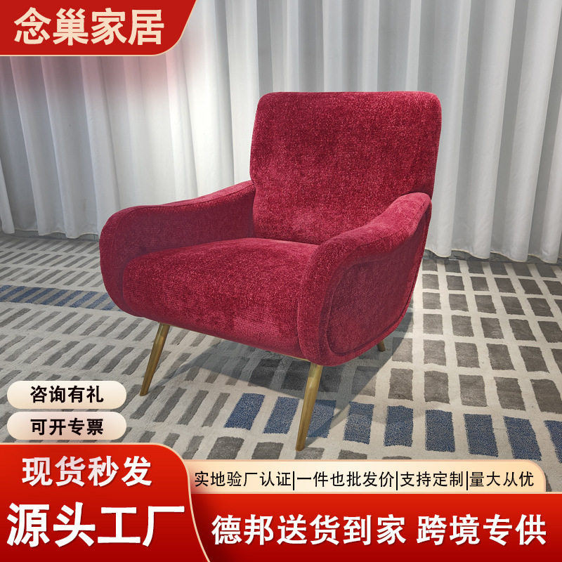 意式轻奢单人沙发现代简约客厅卧室阳台休闲椅布艺沙发酒店沙发椅