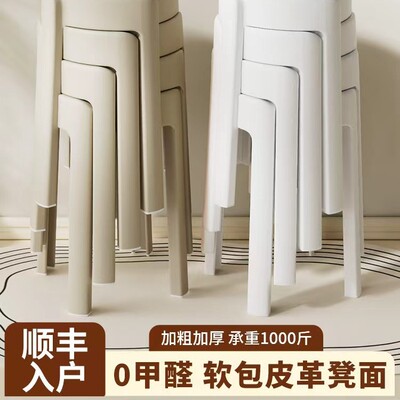 顺丰塑料凳子大座面家用加厚特厚耐用凳餐桌凳收纳叠摞放风车高凳