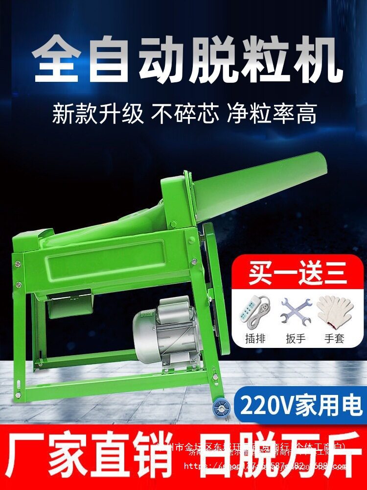 机苞谷小型电动分离机加厚脱粒全自动家用苞米玉米脱粒机剥打手动