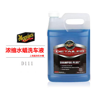 美光水蜡超浓缩大桶洗车液上光