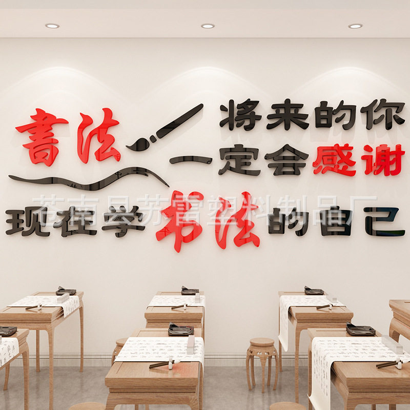 校园文化装饰3D亚克力墙贴纸教室布置学校走廊楼梯间班级墙面贴画