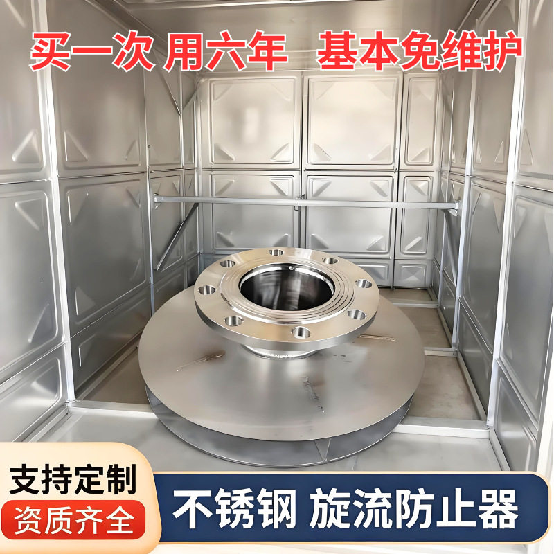 旋流防止器防旋流器储水箱水泵吸水口316不锈钢防气蚀保稳定