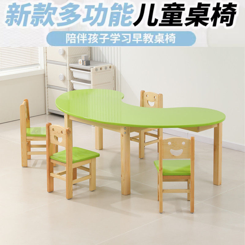 ?幼儿园实木桌椅套装儿童学习桌加厚月亮桌早教培训家用手工阅读