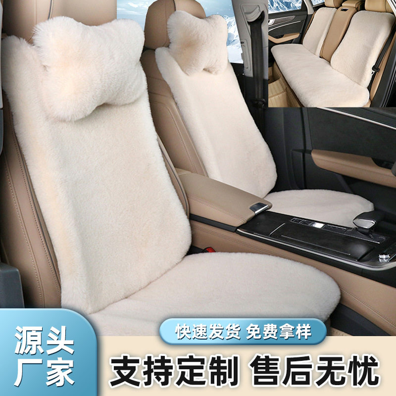 厂家新款适用汽车坐垫冬毛绒座套全包小车座垫毛垫兔毛七件套