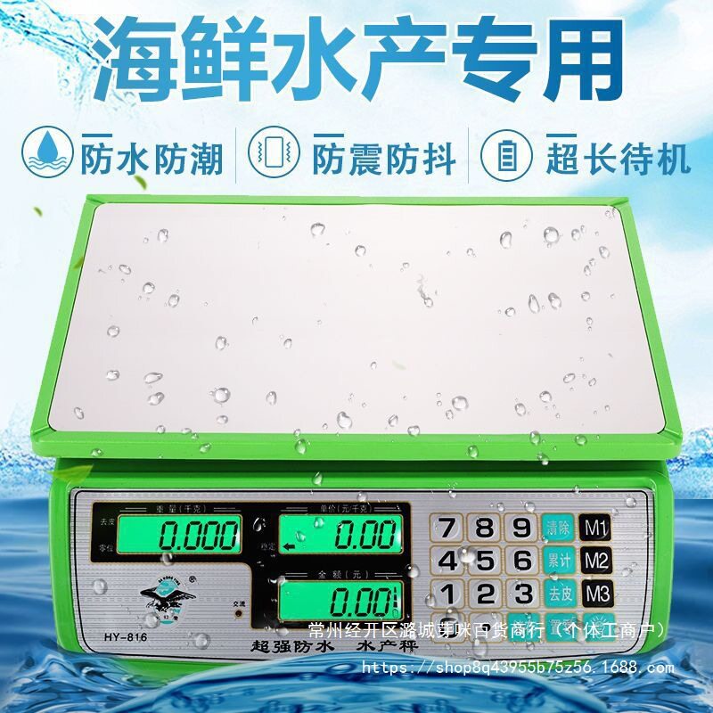 电子秤商用30kg防水称电孑秤水产计价台秤小型厨房称其他
