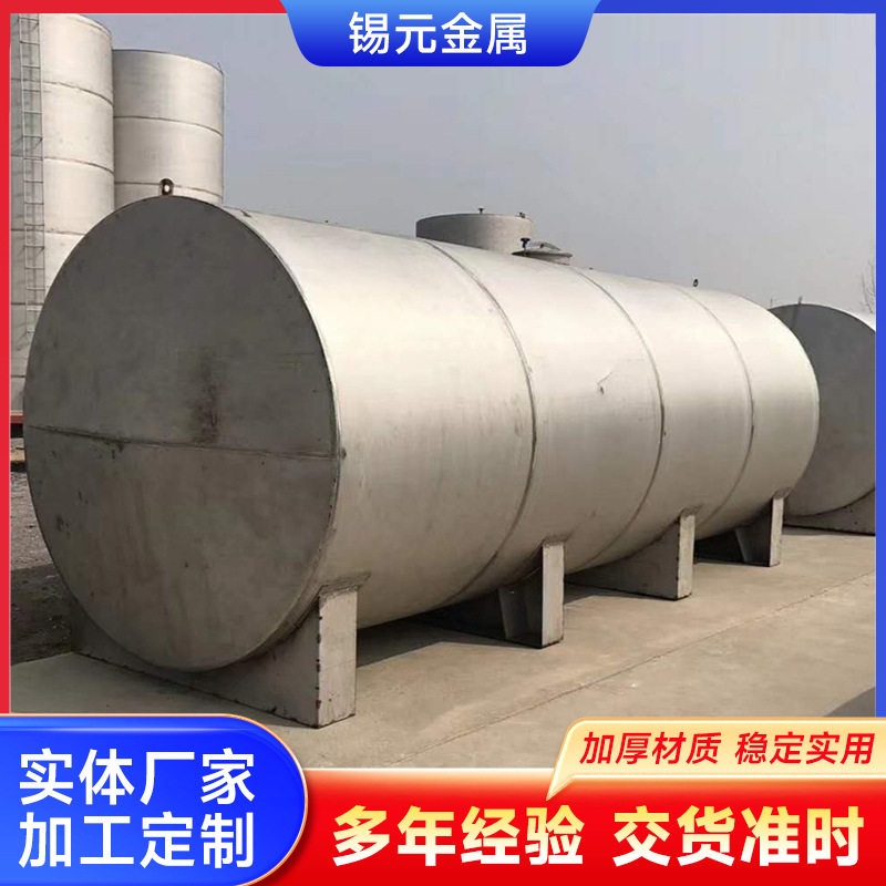 定制316L废液罐大型真空缓冲罐冷凝水收集罐气水分离罐不锈钢储罐