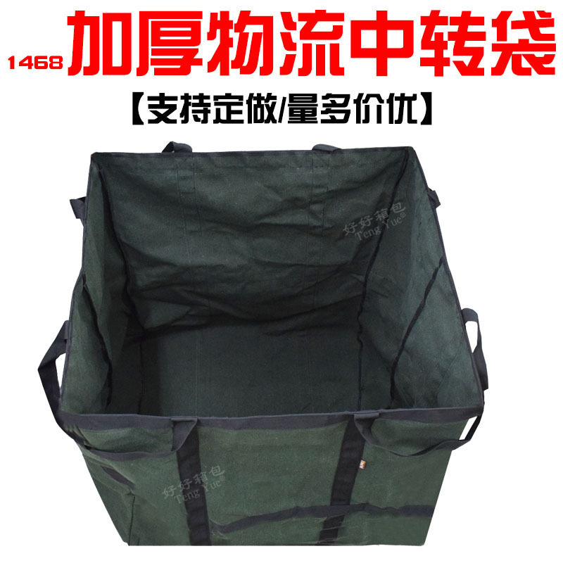 1468加厚帆布大型货运集装袋快递物流中转袋搬家用品收纳袋定 制