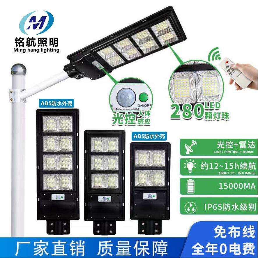 一体化新农村太阳能路灯庭院灯道路工程照明太阳能LED灯超亮