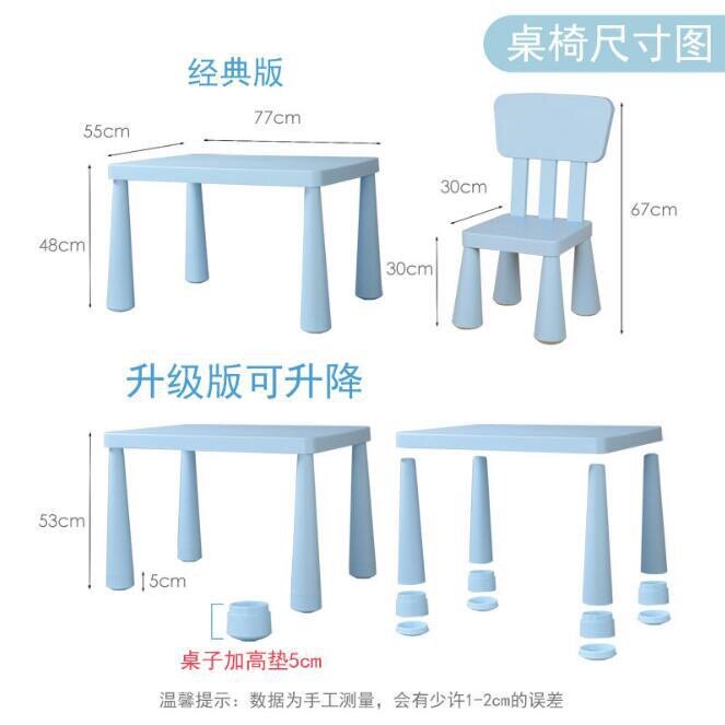 玛莫特儿童学习桌椅套装 儿童凳 塑料儿童椅 儿童凳子 幼儿园椅子
