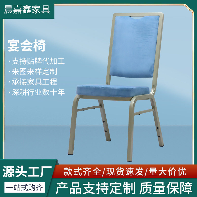 饭店宴会椅批发 高级感咖啡厅餐厅客厅椅子可叠加酒店餐椅会议椅