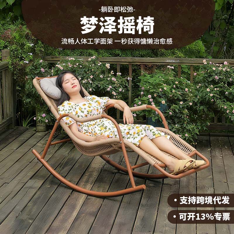 跨境严选户外摇椅懒人沙发躺椅藤编阳台庭院休闲椅午休150度平躺