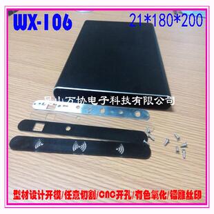 WX-106铝型材外壳壳体PCB外壳接线盒21*180*任意长度
