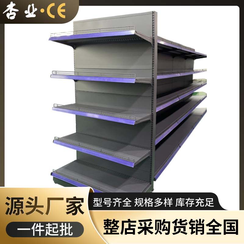杏业超市货架展示架单双面多层洞洞板商超海外跨境便利店货架批发