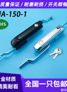 SNA-150-1-D1柜门连杆锁锌合金工业设备门锁配电箱锁天地旋转锁
