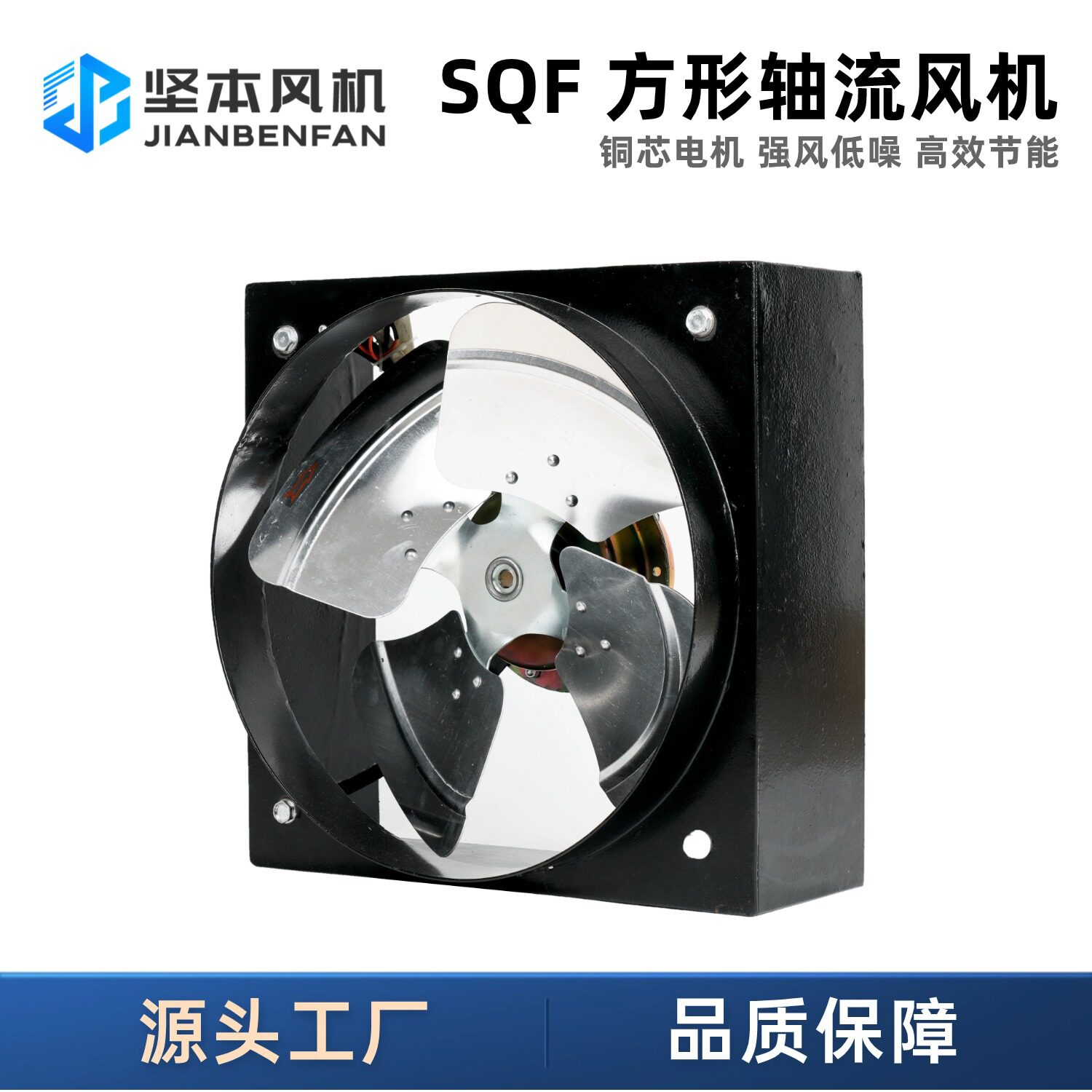 坚本方型壁式风扇工厂大风量排油烟通风低噪音铝叶轮轴流风机