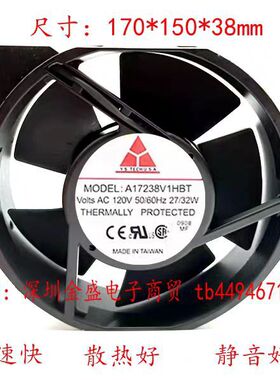 元山 17238 A17238V1HBT 120V 27/32W 17CM 铝框交流机柜散热风扇
