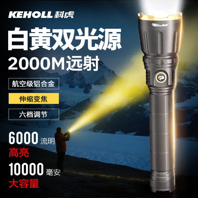 科虎手电筒GS99户外强光远射可充电便携超长续航多功能手电筒