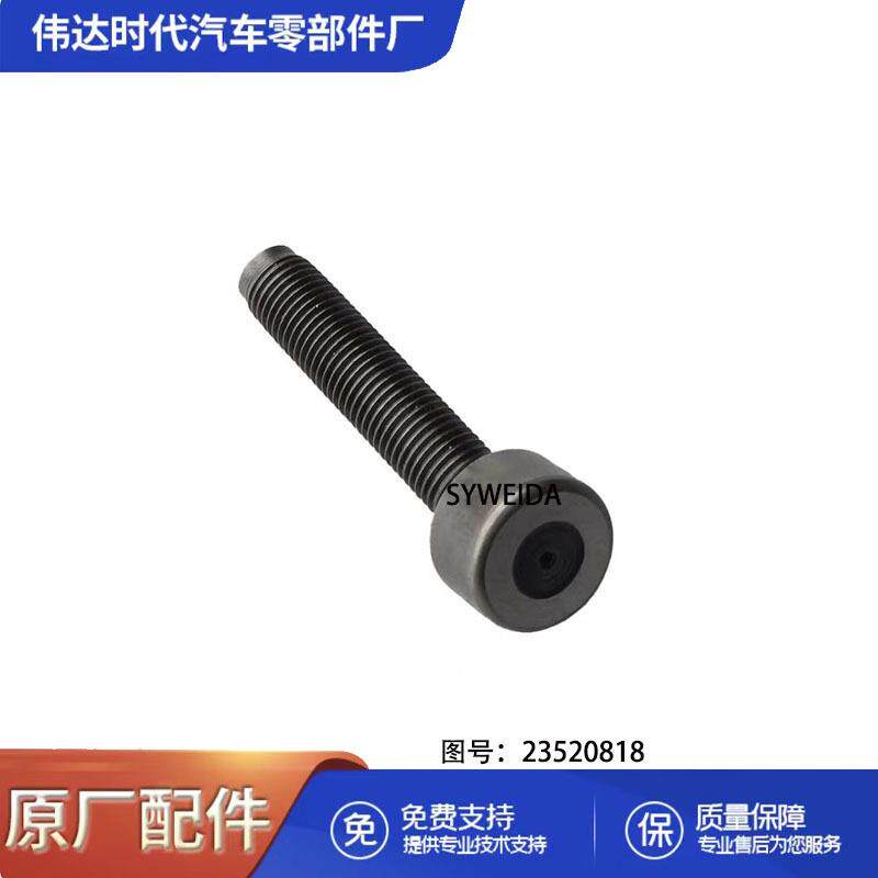 机械发动机底特律系列S60柴油进气调节螺杆23520818重型卡车