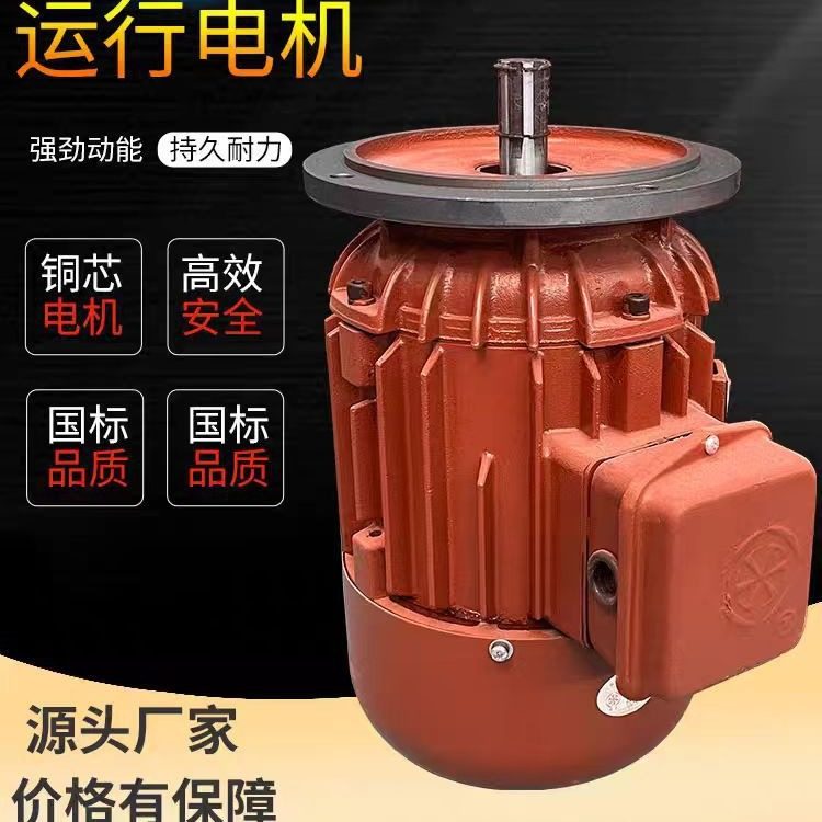 电动葫芦跑车运行起重机端梁行走电机ZDYZD0.8KW锥形转子异步电机