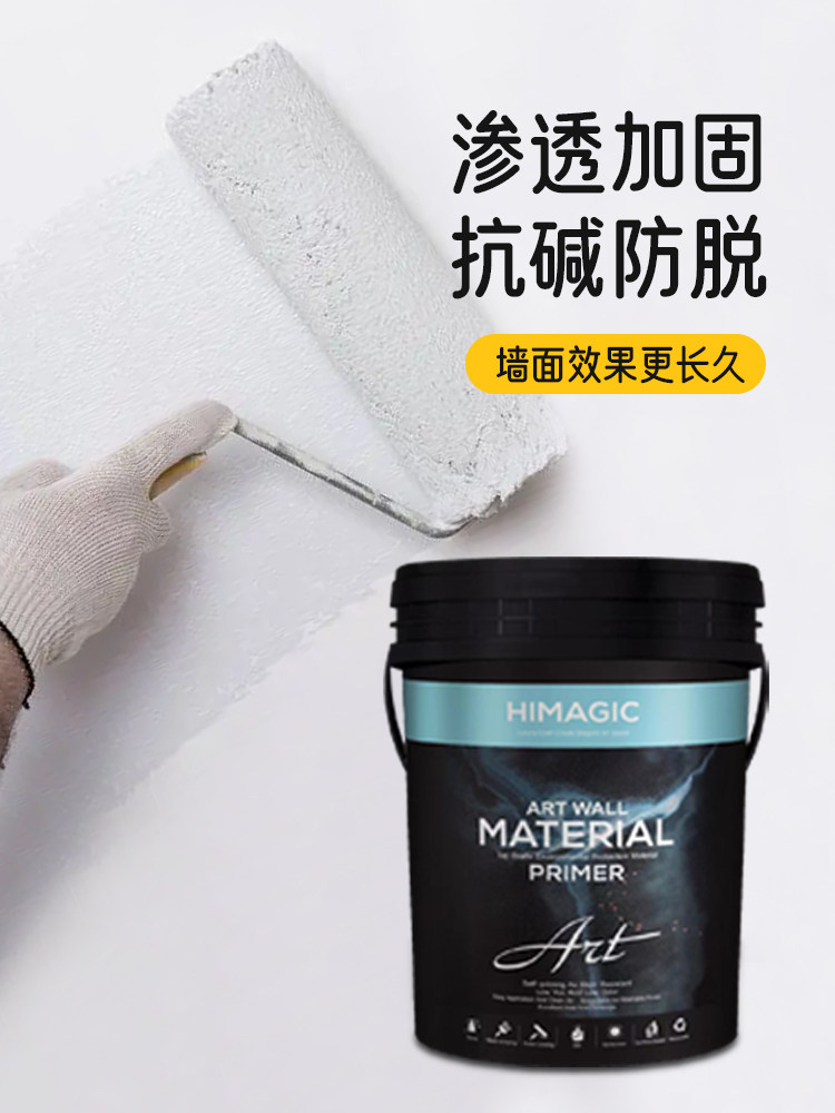 墙面室内室外墙透明乳胶漆底漆抗碱封闭内墙家用自刷涂料