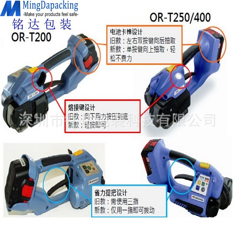 T-200/DD160电动塑钢带打包机手提式小型便携捆扎机纸箱木箱打包