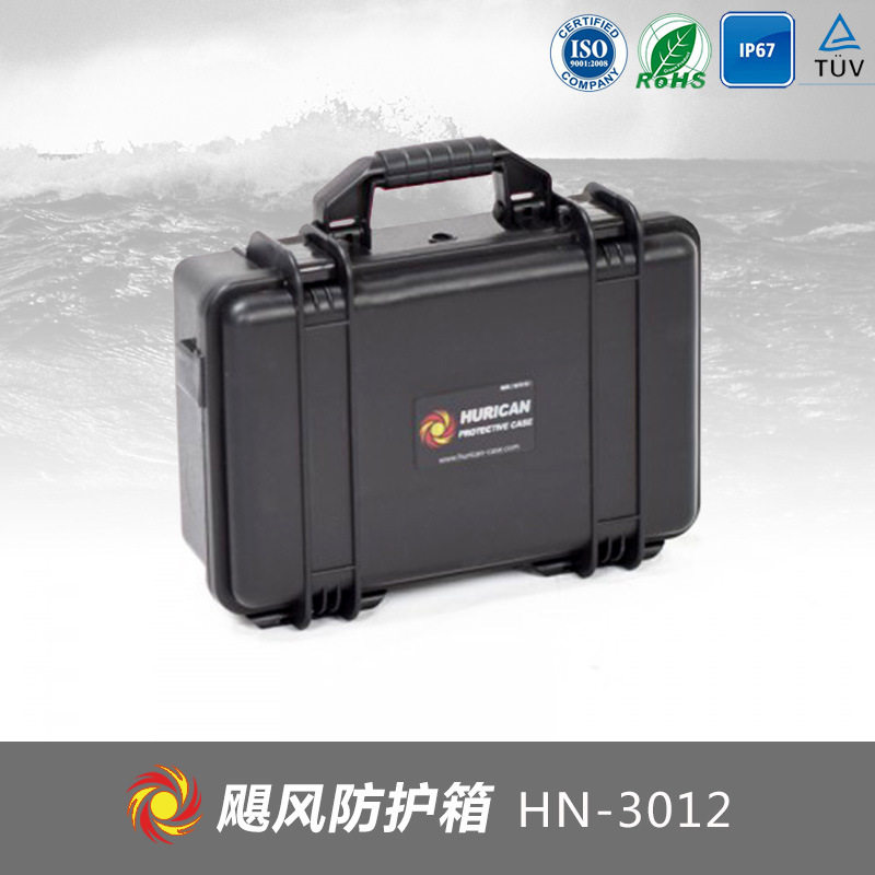 厂家直销塑料安全箱防水安全箱多功能工具箱HN-3012