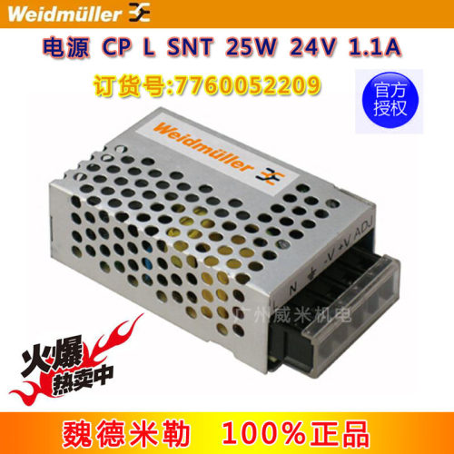 WEIDMULLER魏德米勒电源CPLSNT25W24V 7760052209 广东广州