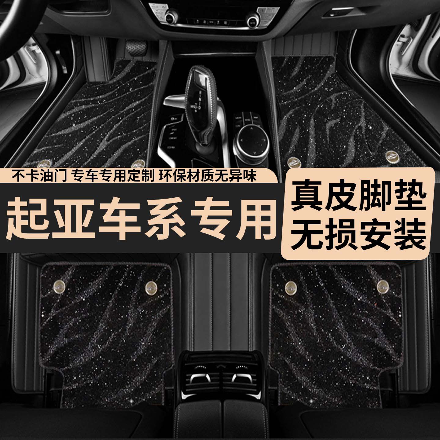 适用起亚福瑞迪K2/K3/K4/K5KX5凯酷奕跑傲跑智跑专车专用真皮脚垫
