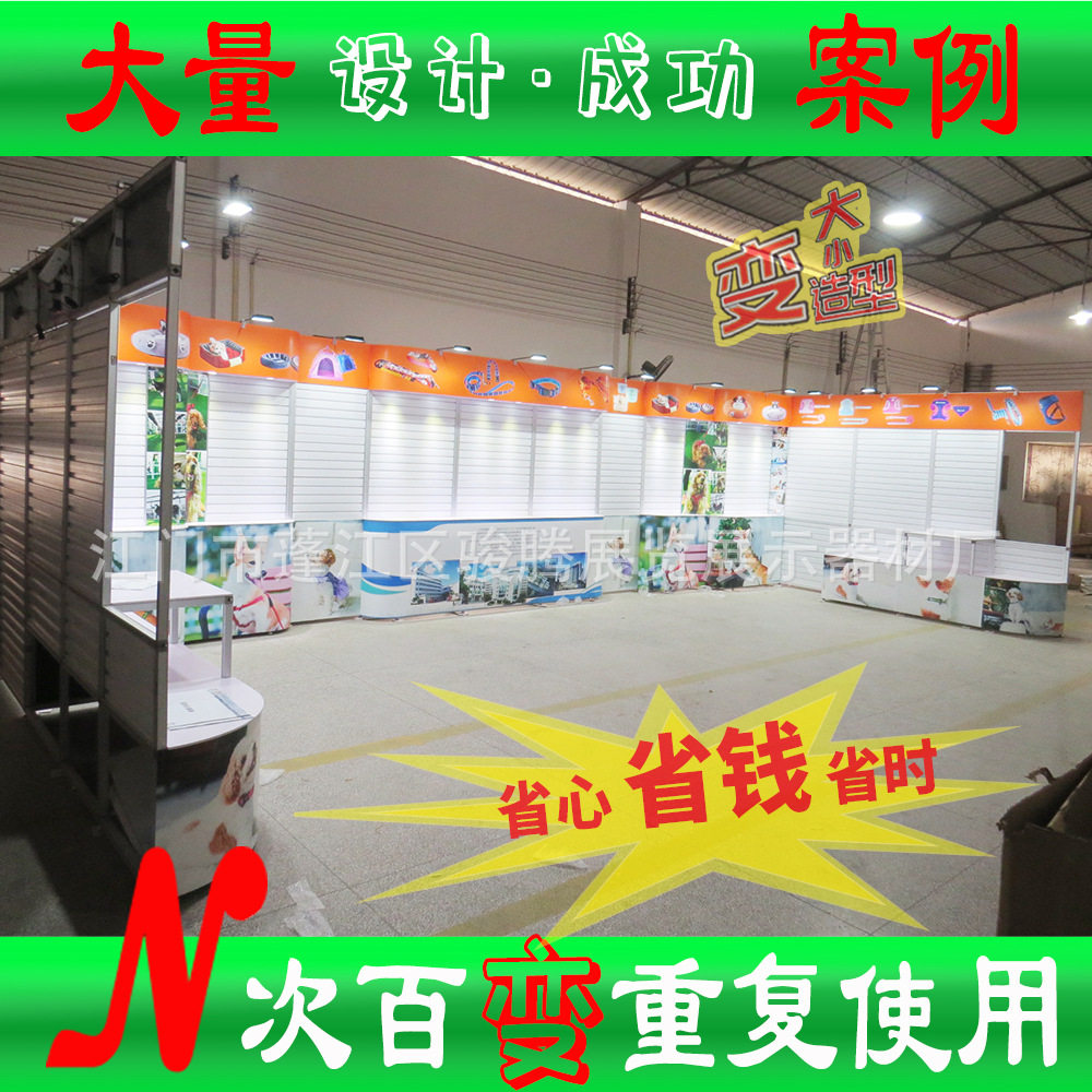 多功能展台搭建设计便携式展览展示器材制作带槽板或洞洞板组拆装