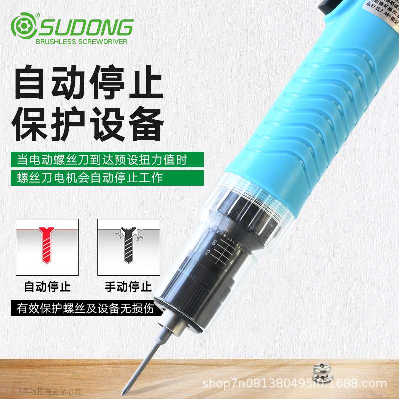 微小扭力起子迷你型电动螺丝刀低转速可调自动停止小螺丝用起子