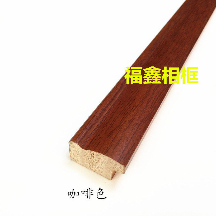 实木3522花梨木十字绣实木相框边框线条镜框线条画框国画装裱