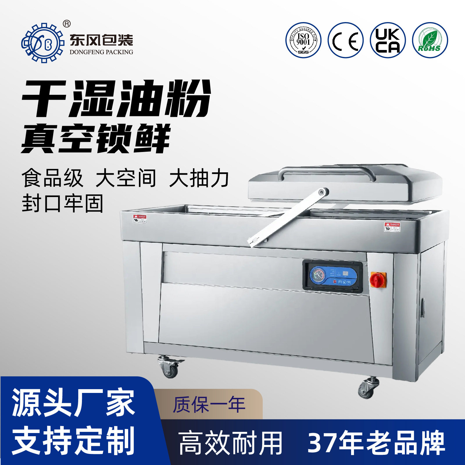东风包装双室真空机商用封口机DZQ-7002SA