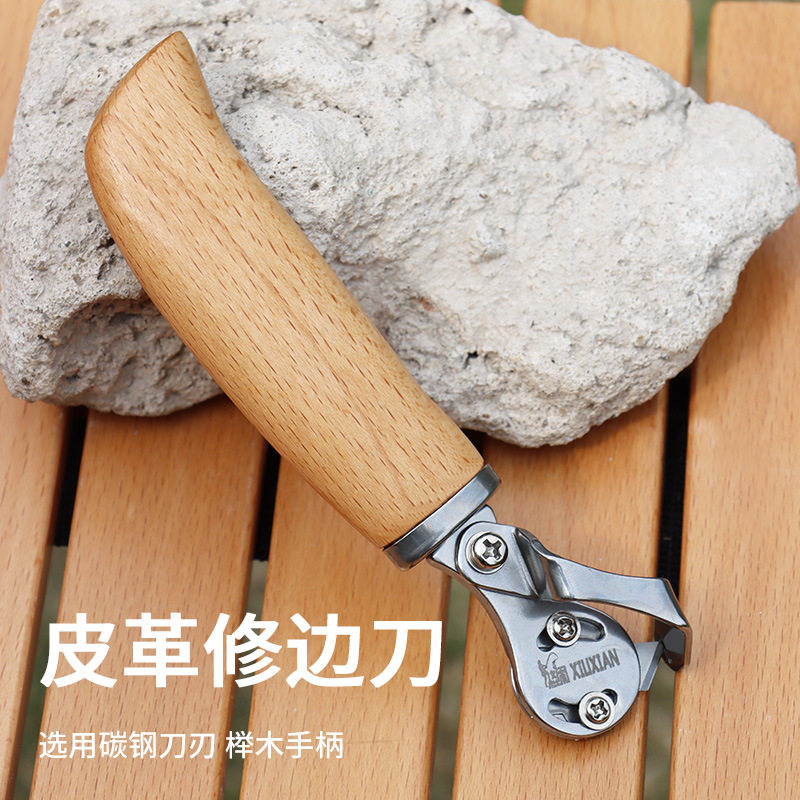 等距修边刀手工DIY皮革制作工具皮具修边刀多功能刀