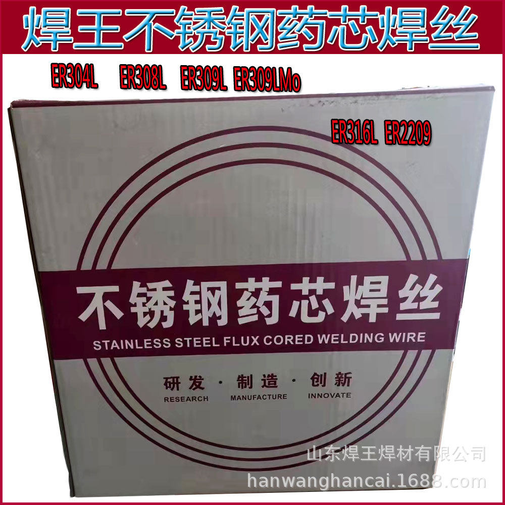 304不锈钢药芯焊丝气保ER308ER309ER316L2209347不锈钢焊接
