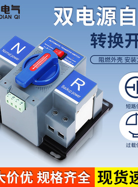 220V迷你型蓝色英文微断型CB级双电源自动转换开关2P 63A 32A