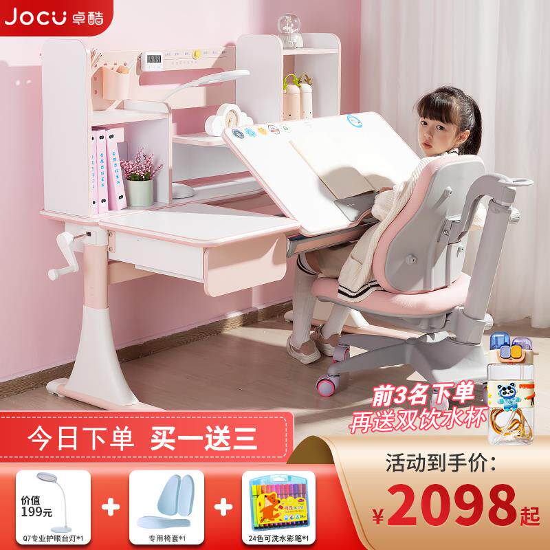 儿童学习桌椅套装写字桌课桌小学生书桌简约可升降女孩公主风