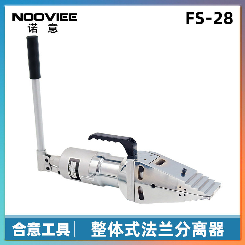 大吨位法兰分离器FS-28 28吨 分距91mm 整体式扩张器手动劈开器