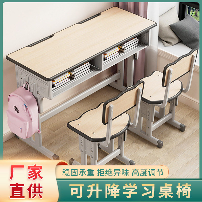 写字桌学生家用课桌儿童学习桌书桌双人可升降儿童写字桌椅套装