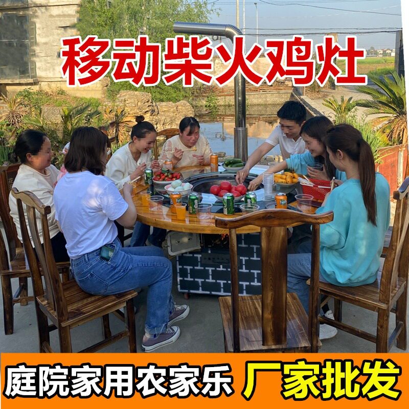 东北铁锅炖灶台桌柴火灶家用烧木柴农村户外地锅鸡多功能灶台
