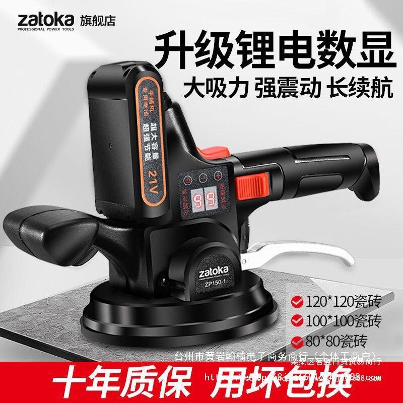 瓷砖平铺机贴砖机铺贴地板砖辅助工具全自动贴瓷砖墙砖震动器
