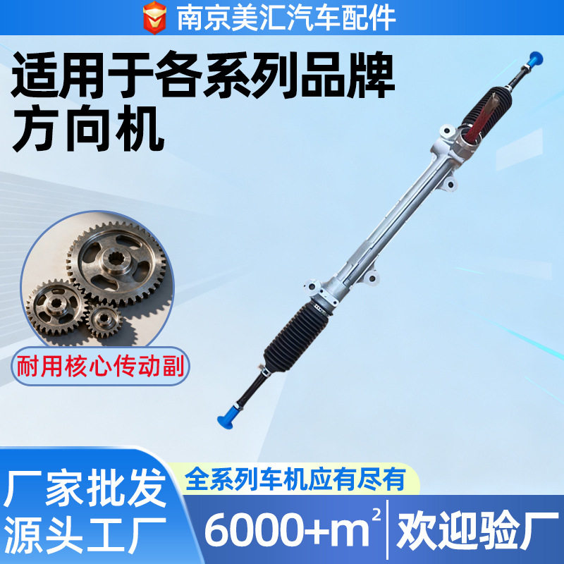 适用于奔驰166凌志NX350RX450h汽车转向系统汽车方向机助力总成