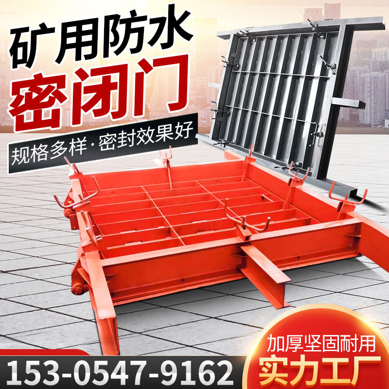 防火栅栏门避难硐室门1.8m*1.6m防火抗冲击密闭门井下防水闸门