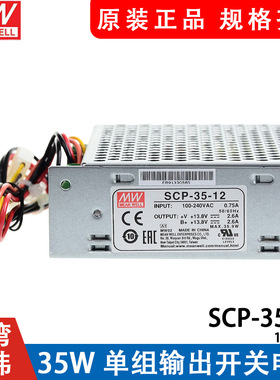 明纬SCP-35-12/24 35W 单组输出带温度补偿浮充电不间断安防电源