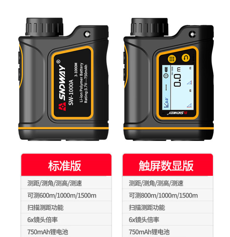 深达威多功能测距望远镜SW-600A/1000A/1500A/800B/1000B/1500B