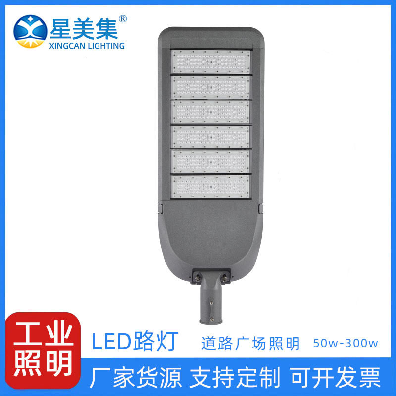 道路照明小区新农村 LED路灯灯头小区大范围150W200W300W照明灯