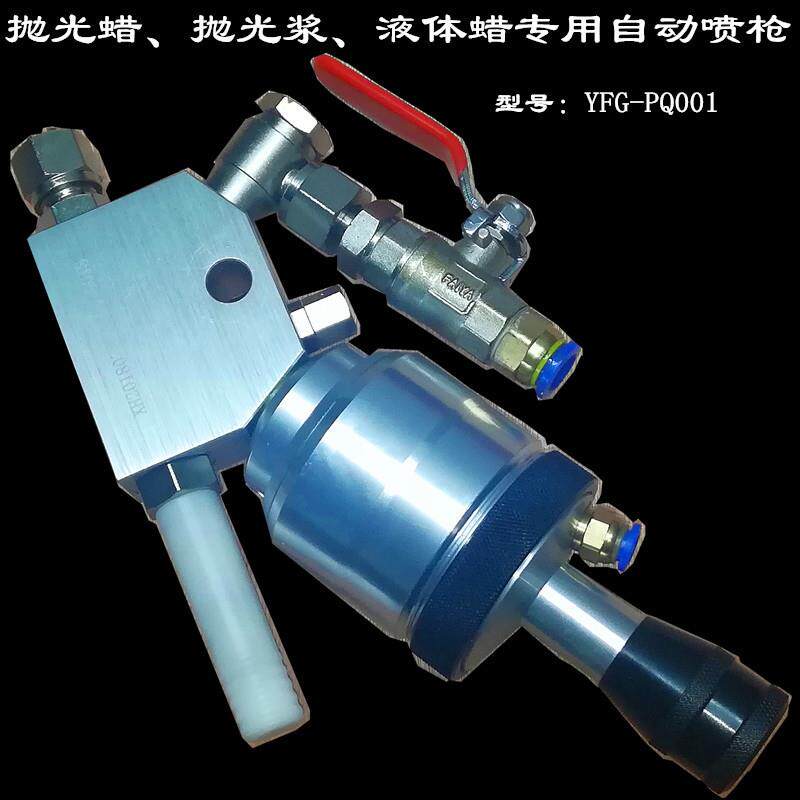抛光浆喷枪杭州宁波温州嘉兴湖州绍兴抛光水腊高压喷枪