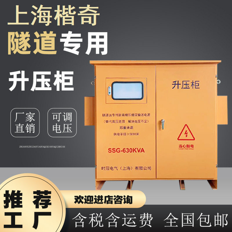 矿山隧道升压变压器800V远距离专用380V三相压降压变压器630KVA