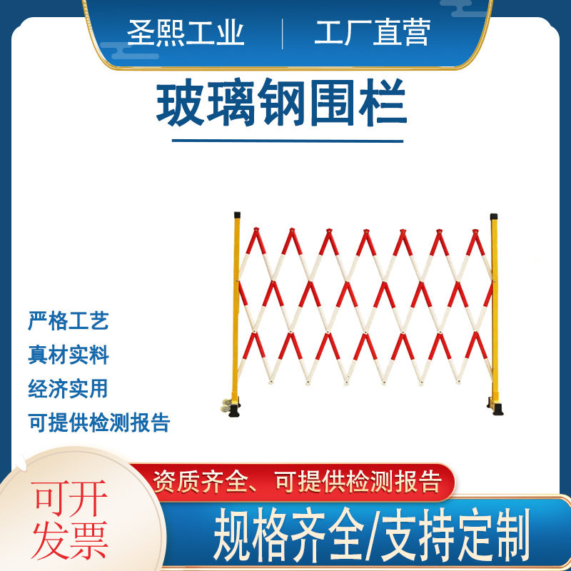 玻璃钢可移动式折叠围挡车间区域隔离护栏绝缘管式伸缩安全围栏